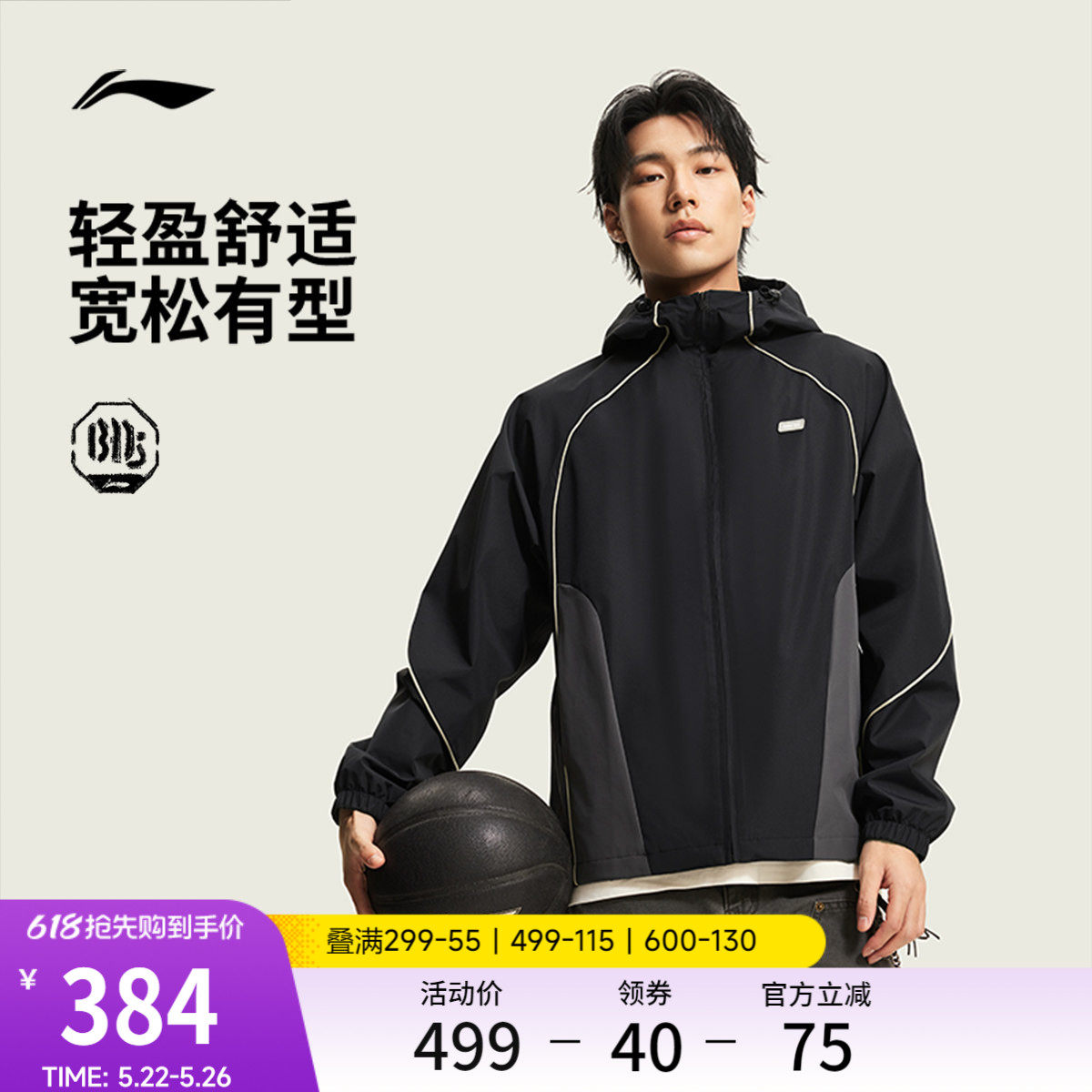 李宁反伍BADFIVE风衣男士开衫长袖外套连帽防风服春季梭织运动服