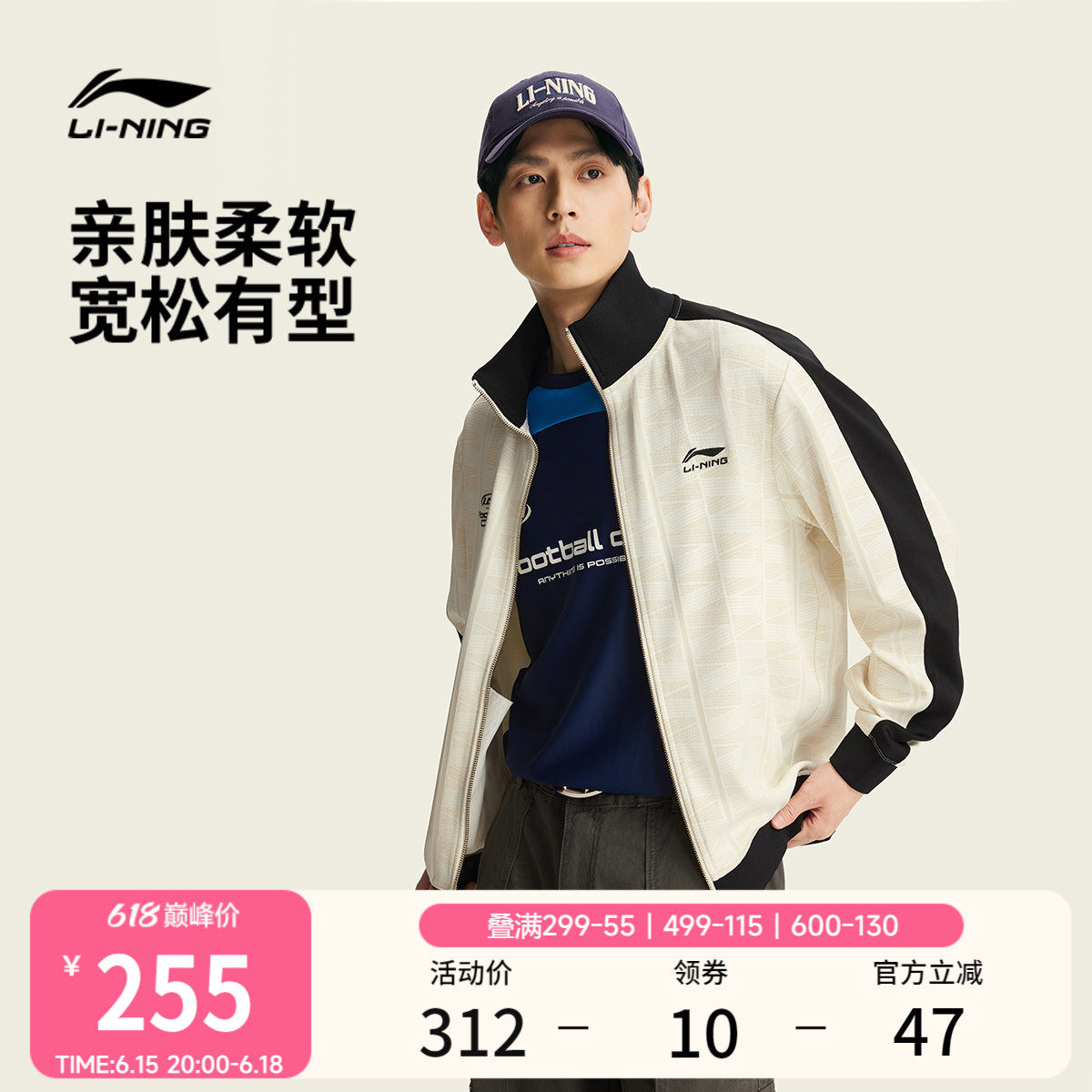 李宁球迷风外套男女春季2026新款拉链卫衣长袖立领上衣复古运动服