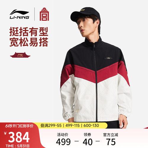 李宁故宫联名男休闲外套