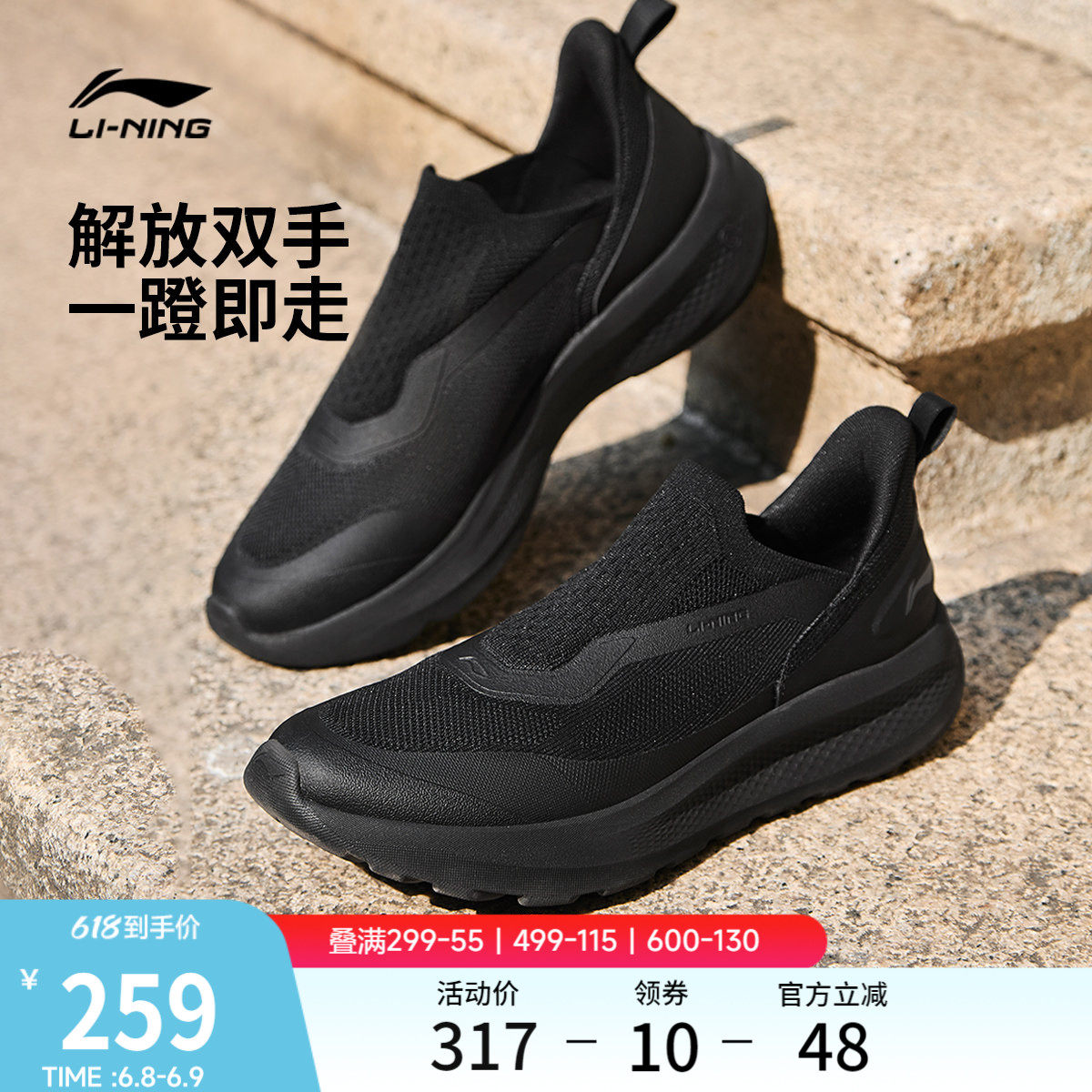 李宁云逸SLIPON丨休闲鞋男鞋2026新款懒人潮流一脚蹬跑步运动鞋子