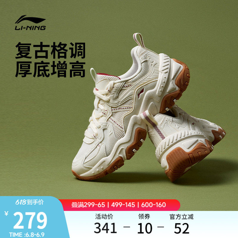 李宁红糖复古老爹鞋运动休闲鞋子