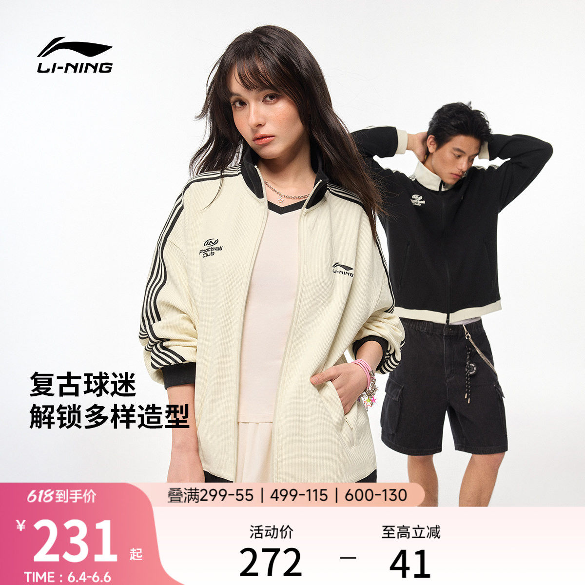 李宁华夫格外套女春季2026新情侣拉链卫衣复古美式上衣运动夹克男