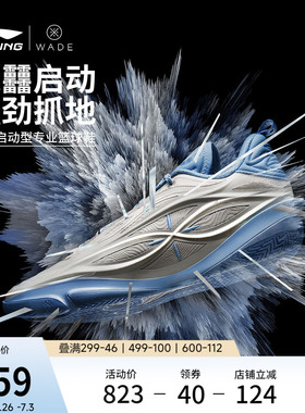 李宁韦德808 5 ULTRA v2丨篮球鞋男新款碳板轻量高回弹低帮运动鞋