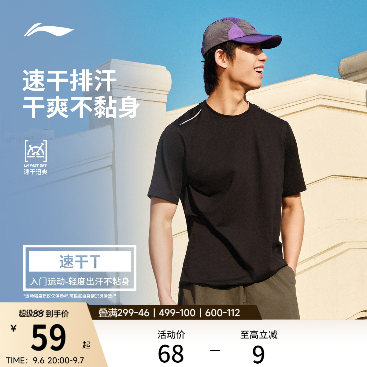 李宁男子速干T恤跑步透气图片