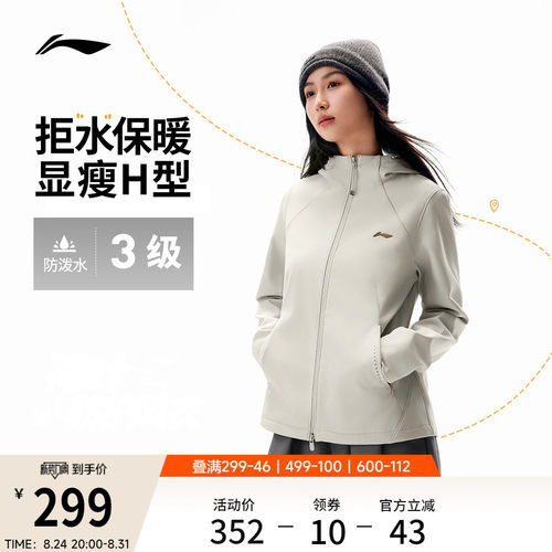 李宁防泼水连帽女反光运动风衣