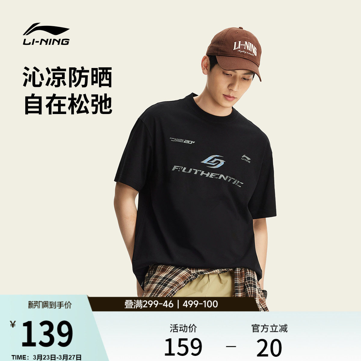 李宁冰丝短袖男春夏2026新款美式男装防晒上衣宽松半袖运动T恤男