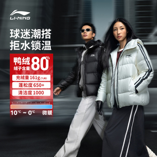 新款 男女冬季 李宁火锅羽绒服 鸭绒情侣保暖上衣 林依轮直播间