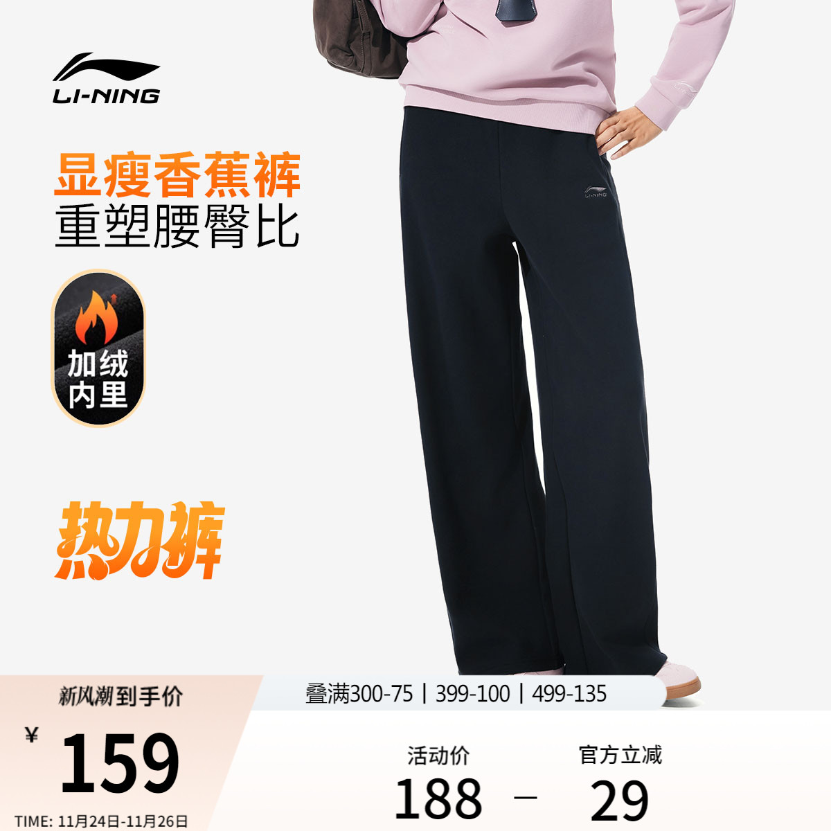 李宁热力裤丨卫裤女新款加绒裤保暖冬季休闲白色裤子直筒运动裤