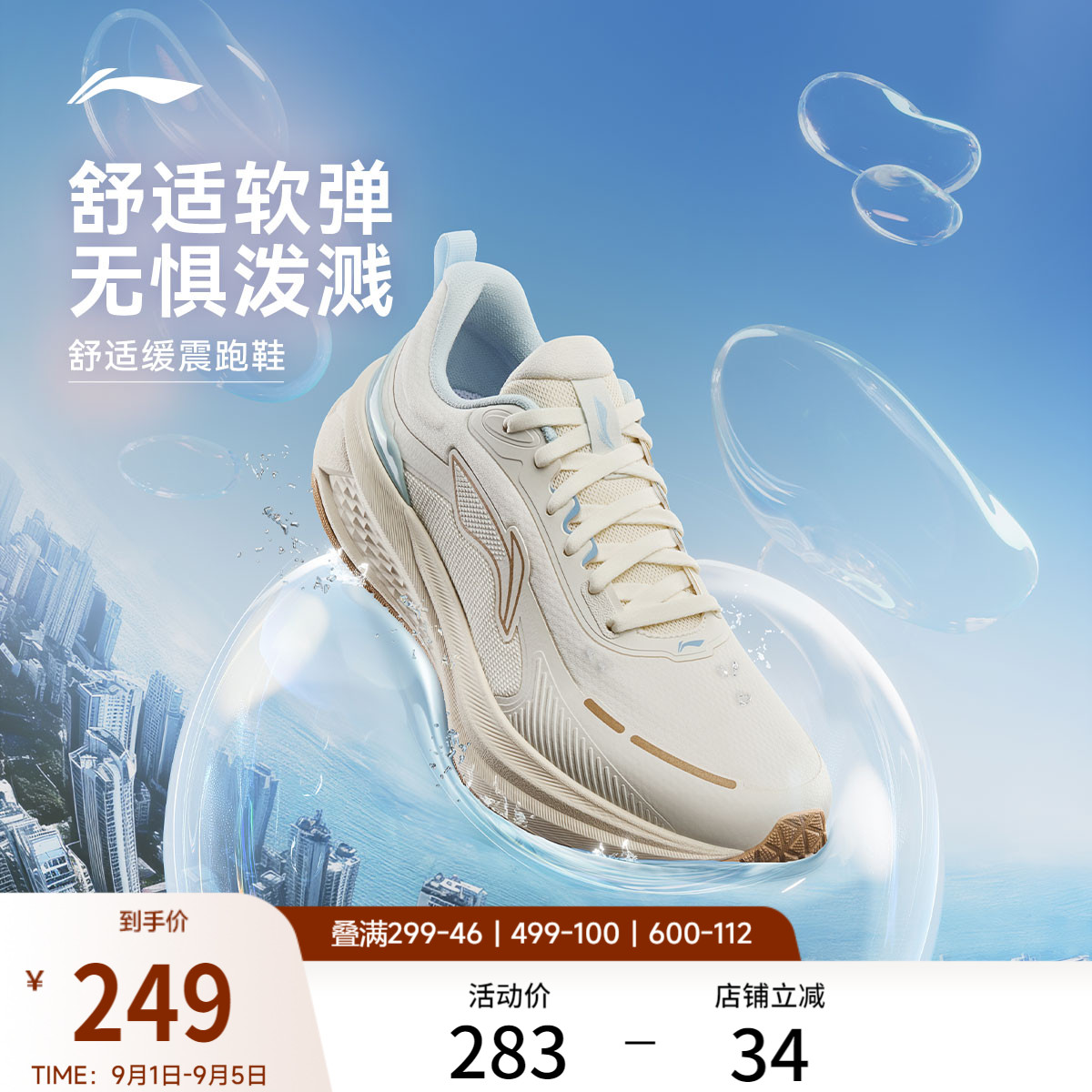 李宁吾跃3.0防护版女跑步鞋轻便图片