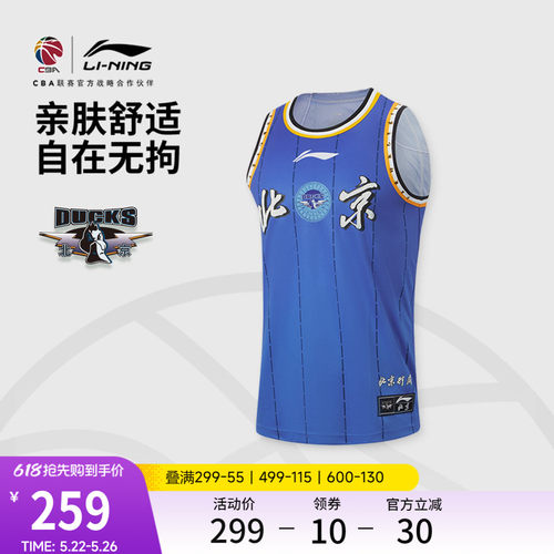 李宁凉爽圆领男刺绣比赛上衣