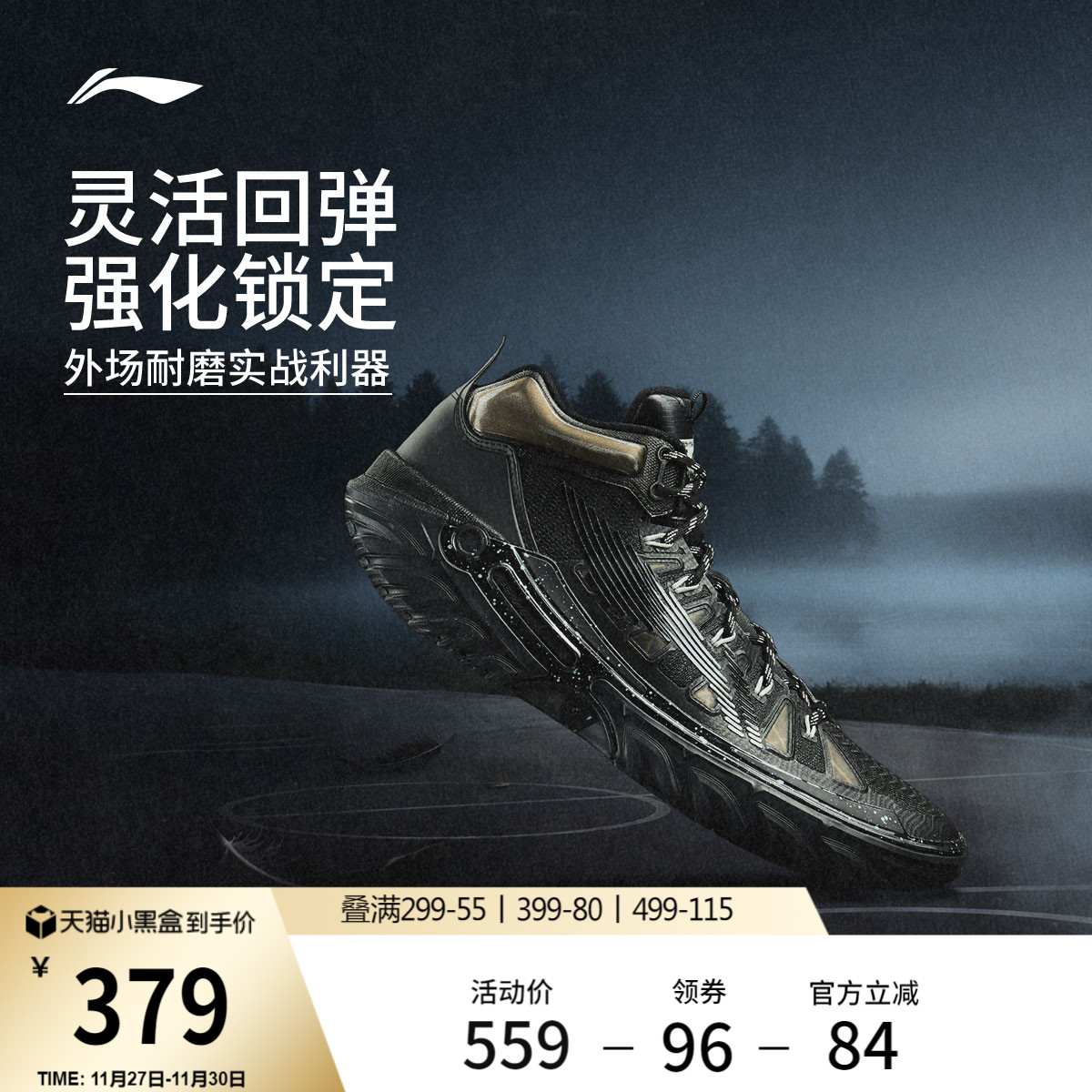 李宁桀骜2High高帮男篮球鞋