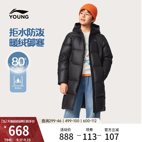李宁童宽松连帽男童长羽绒服