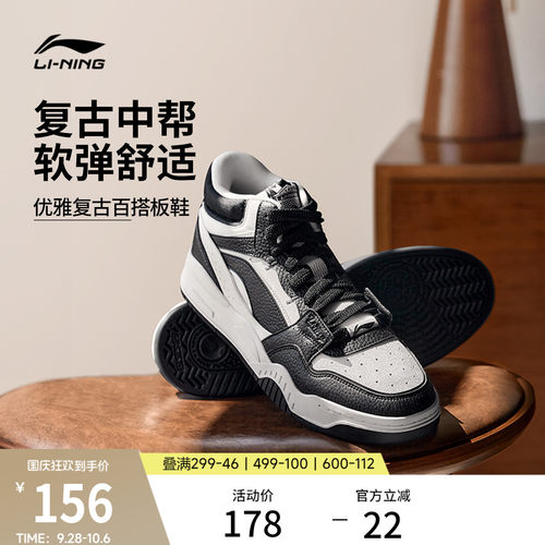 李宁月白女中帮板鞋休闲鞋运动鞋