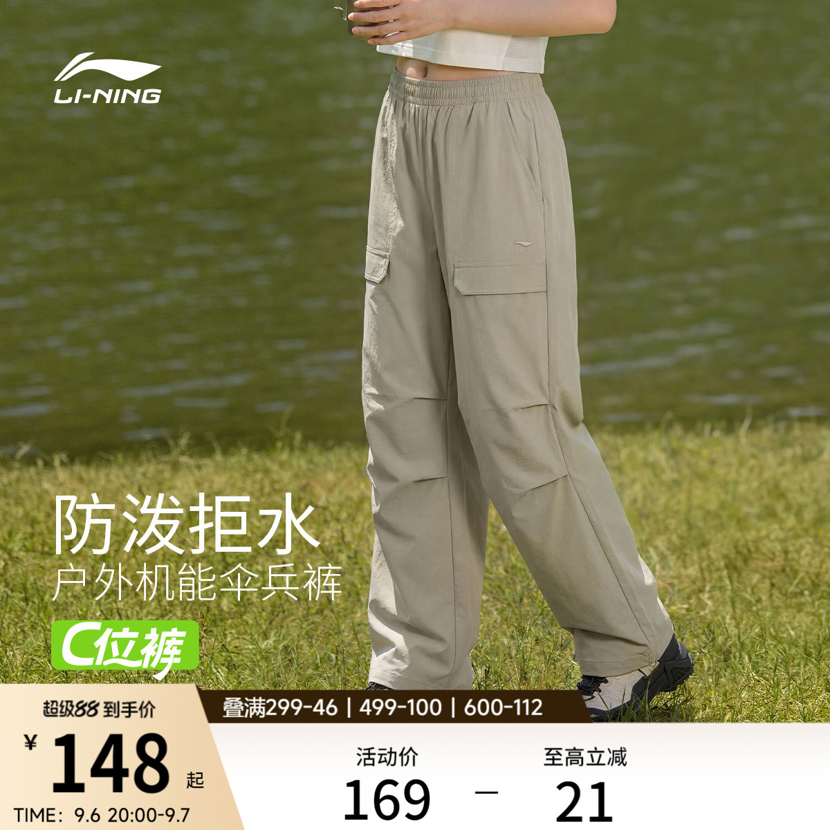 李宁女休闲户外直筒长裤运动裤图片