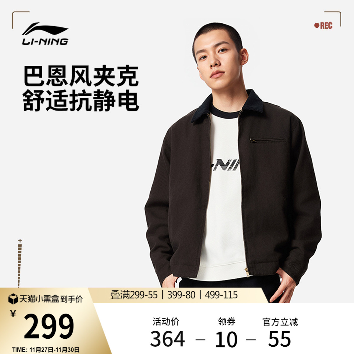 李宁哈灵顿夹克男冬季新款美式复古上衣行政工装翻领巴恩风外套女