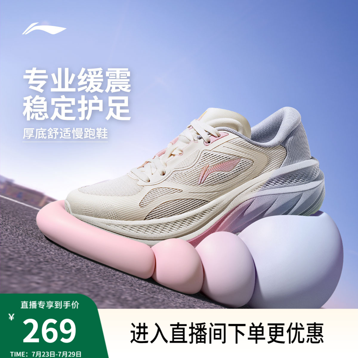 李宁悠然丨 跑步鞋女款网面透气厚底增高轻便软底专业减震运动鞋