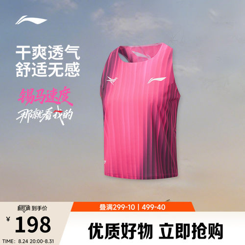 李宁女比赛上衣运动服