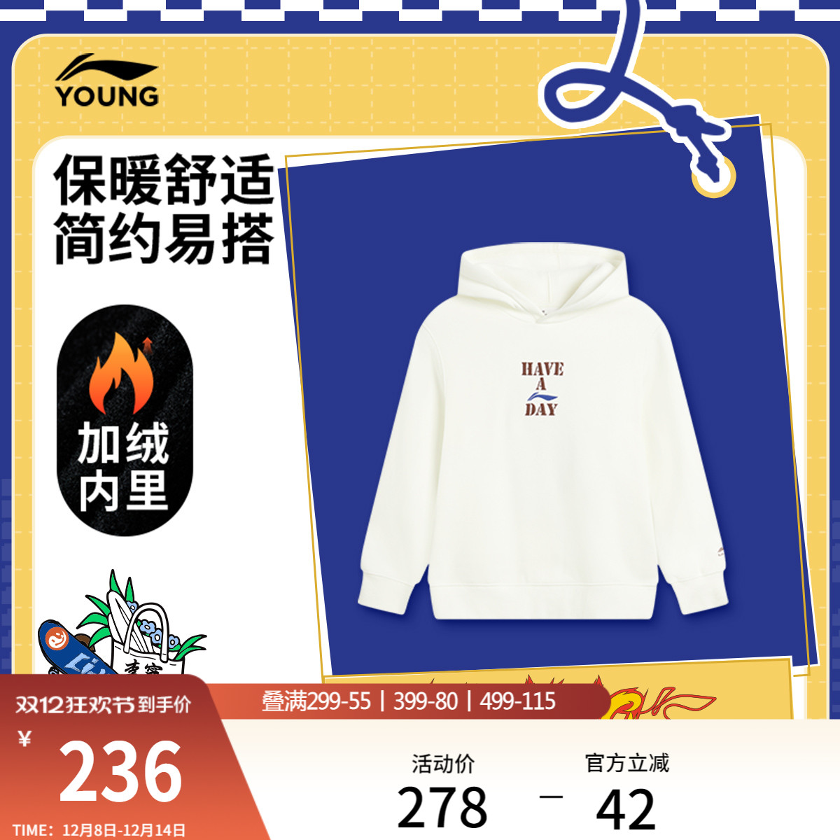 李宁童连帽男女同款套头连帽卫衣