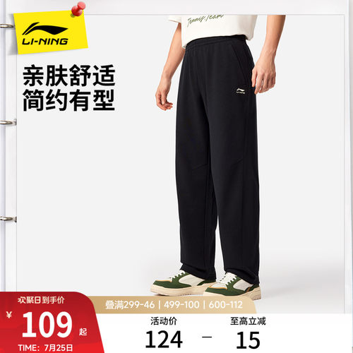 李宁卫裤男士新款通勤运动长裤