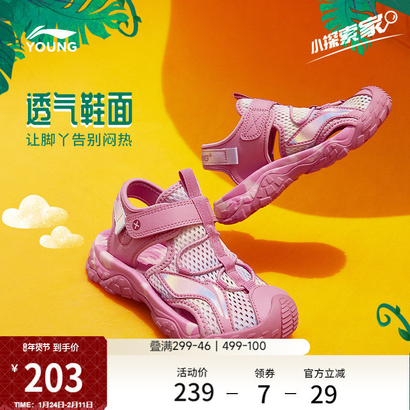 李宁童鞋凉鞋男女小童圆头经典时尚鞋子低帮运动鞋官方回弹运动鞋