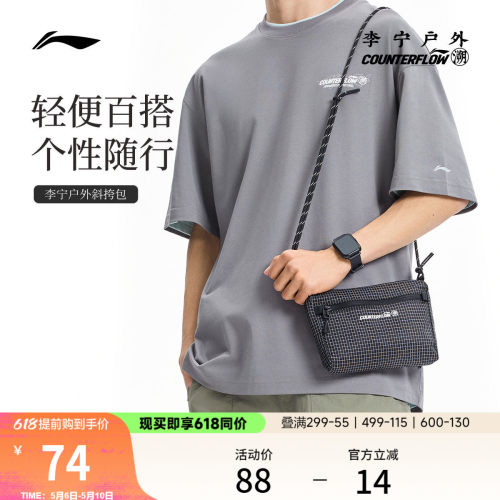李宁户外CF溯男女斜挎包运动包