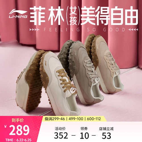 李宁菲林Jane女复古德训运动鞋子