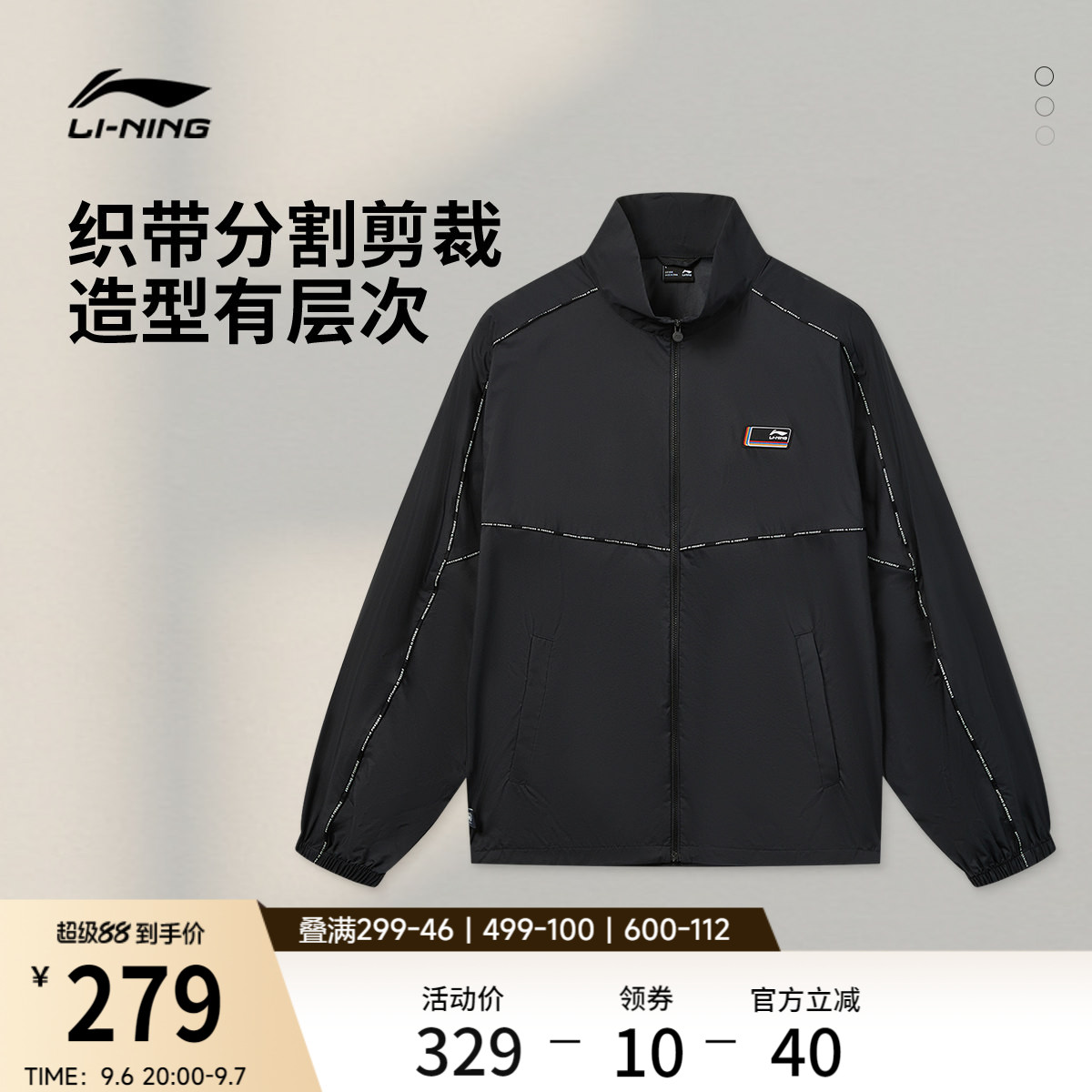 李宁防晒宽松立领男休闲运动风衣