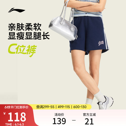 李宁宽松女刺绣休闲短卫裤运动裤