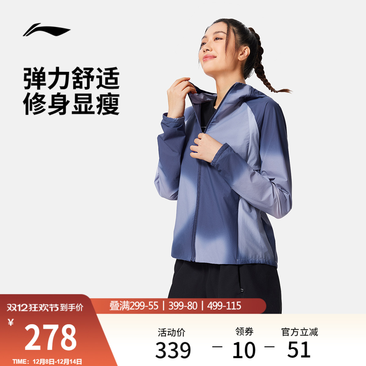 李宁防晒修身连帽女反光运动风衣