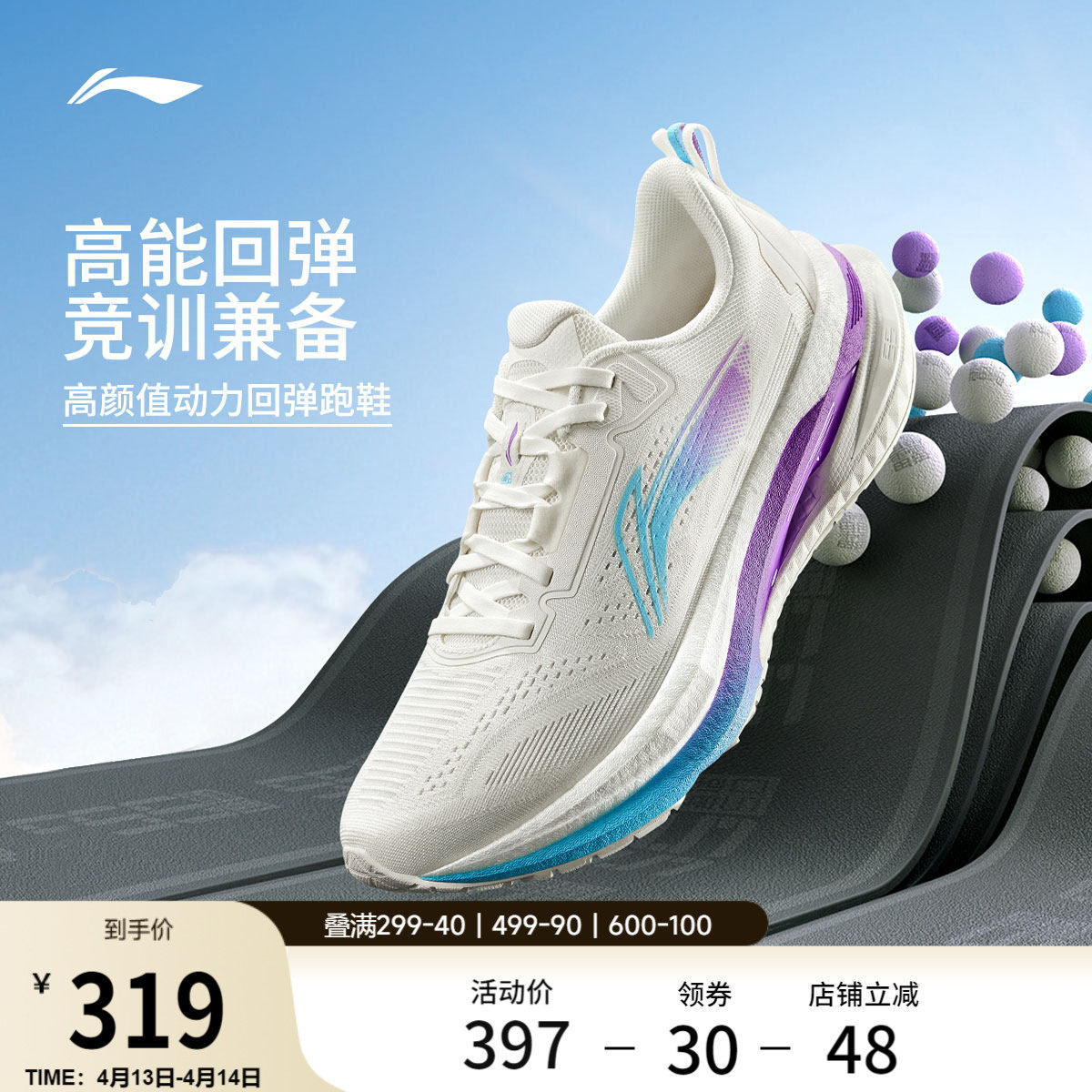 李宁吾适5s5.0 | 全掌䨻专业跑步鞋男体测透气减震竞速训练运动鞋