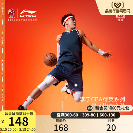 李宁CBA专业篮球系列篮球比赛套装男士2024新款吸汗舒适运动服