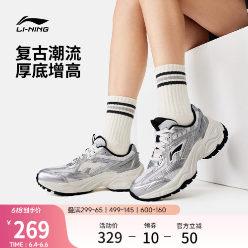 李宁启星2.0复古老爹运动休闲鞋