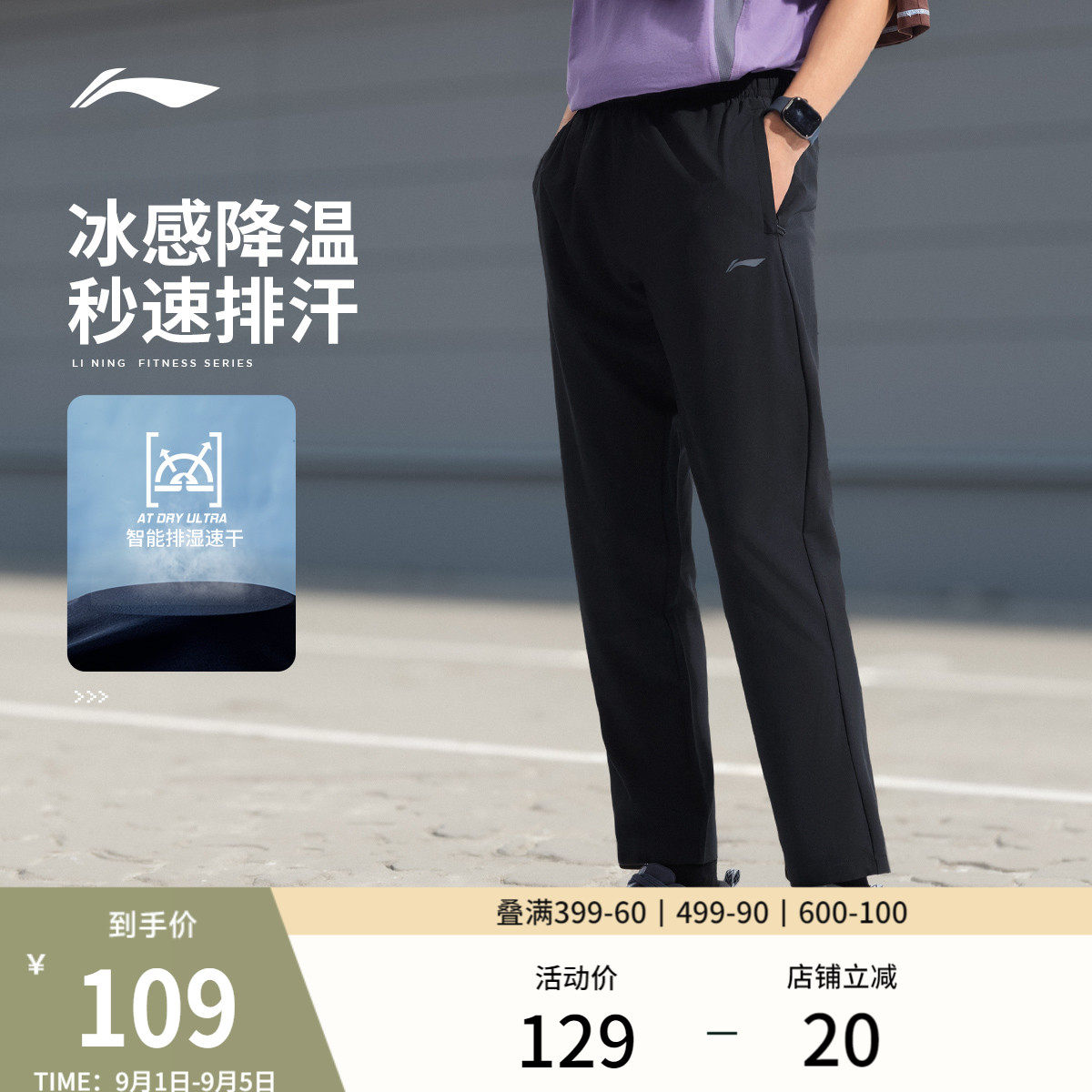 李宁速干裤男士新款健身跑步黑色运动裤休闲冰丝裤子运动长裤男