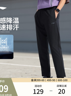 李宁速干裤男士新款健身跑步黑色运动裤休闲冰丝裤子运动长裤男