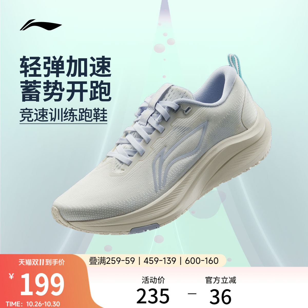 李宁赤兔8丨 跑步鞋女青少年官方秋冬轻便竞速训练透气减震运动鞋