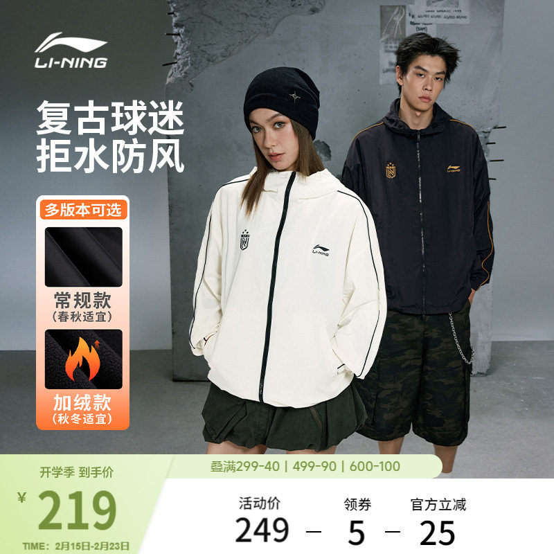 李宁外套男冬季新款情侣休闲球迷美式加绒加厚夹克上衣运动风衣女