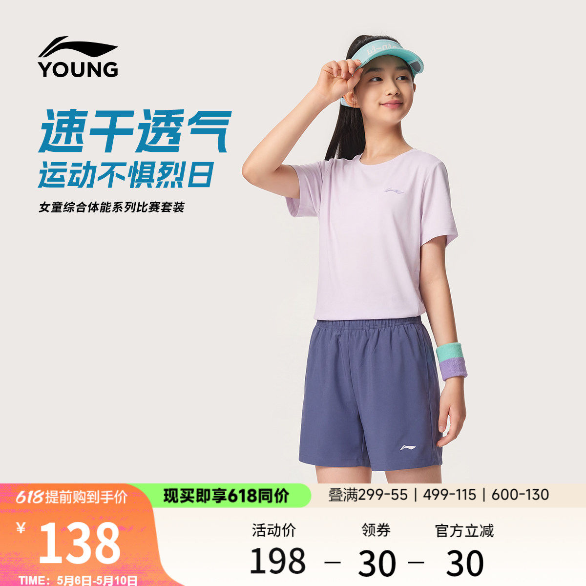 李宁童装套装女小大童2026新款综合体能系列上衣裤子针织童装