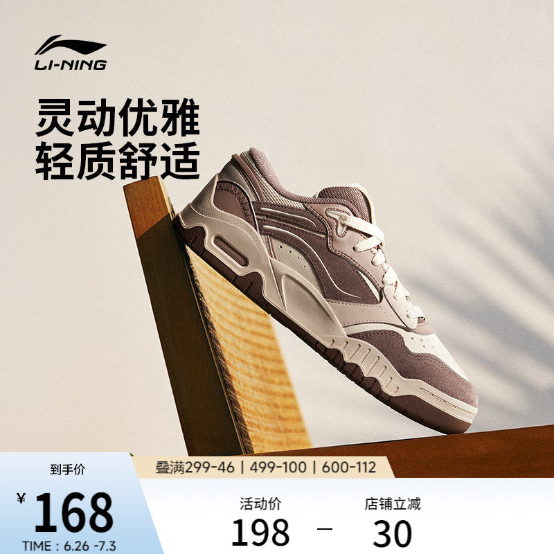 李宁月白3丨板鞋女鞋夏季新款小白鞋鞋子百搭女子鞋休闲鞋运动鞋