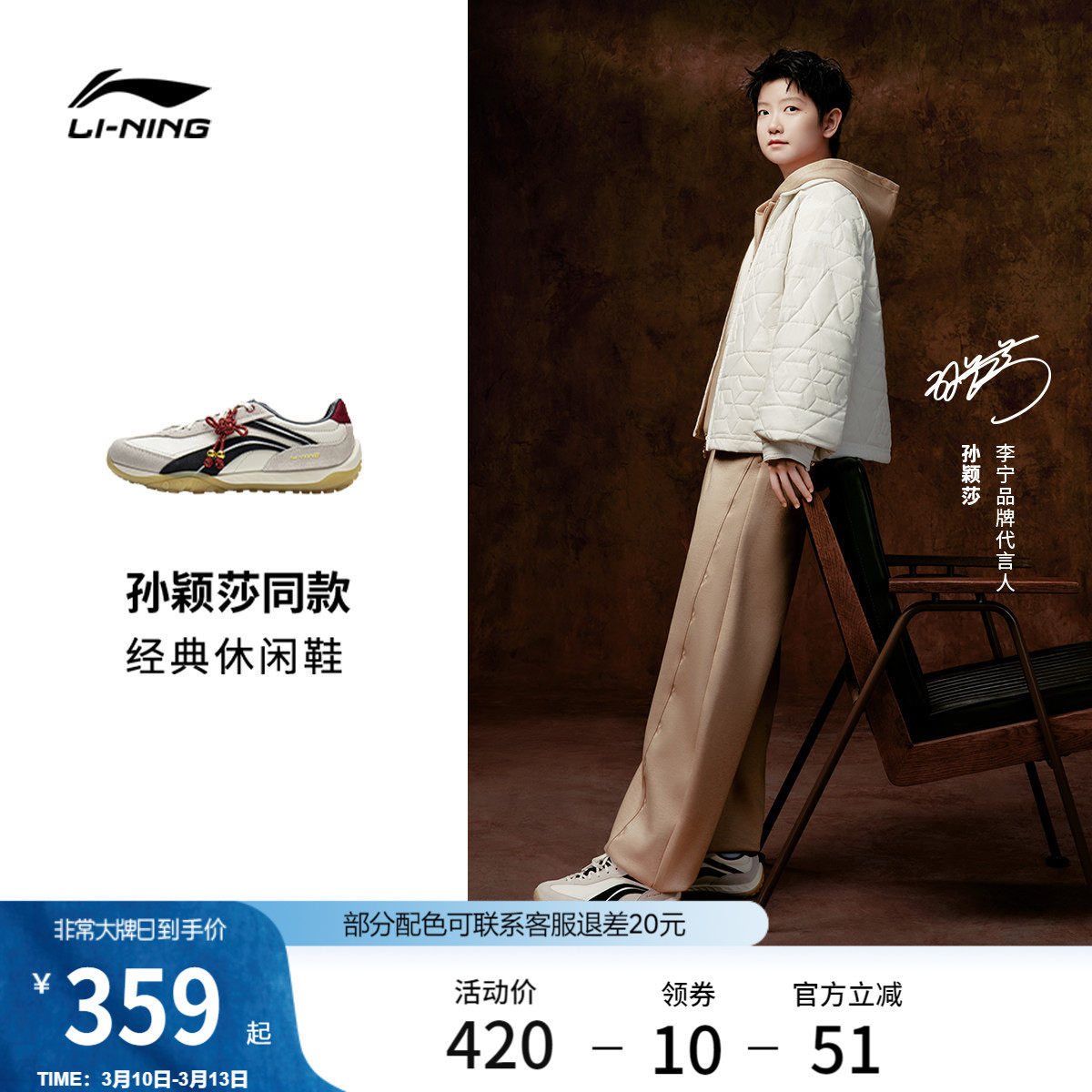 孙颖莎同款李宁菲林心流丨休闲鞋男女鞋夏季复古德训薄底运动鞋子