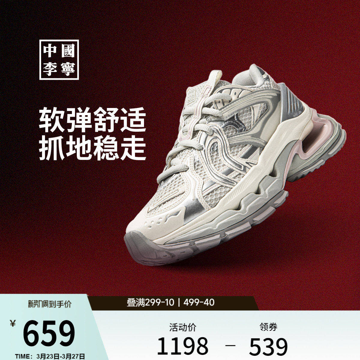 中国李宁逸骏运动鞋女鞋2026新款鞋子潮流低帮运动鞋