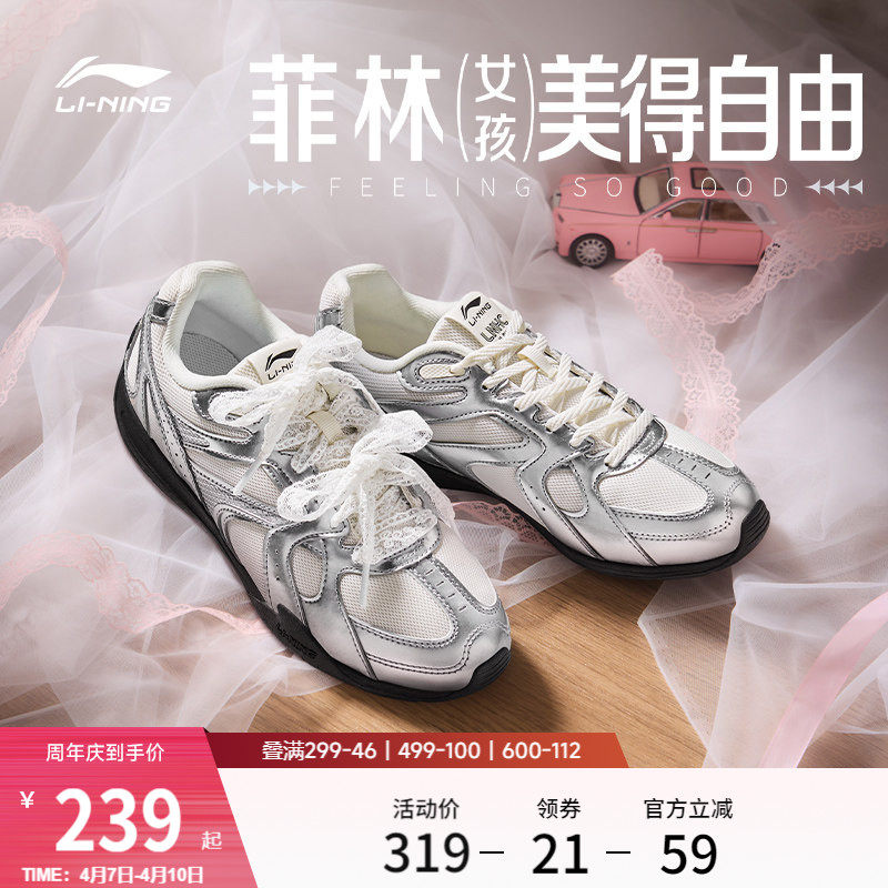 李宁菲林Retro丨休闲鞋女鞋复古新款芭蕾德训鞋薄底银色运动鞋男