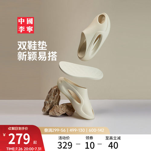 中国李宁云游SLAY2.0运动拖鞋