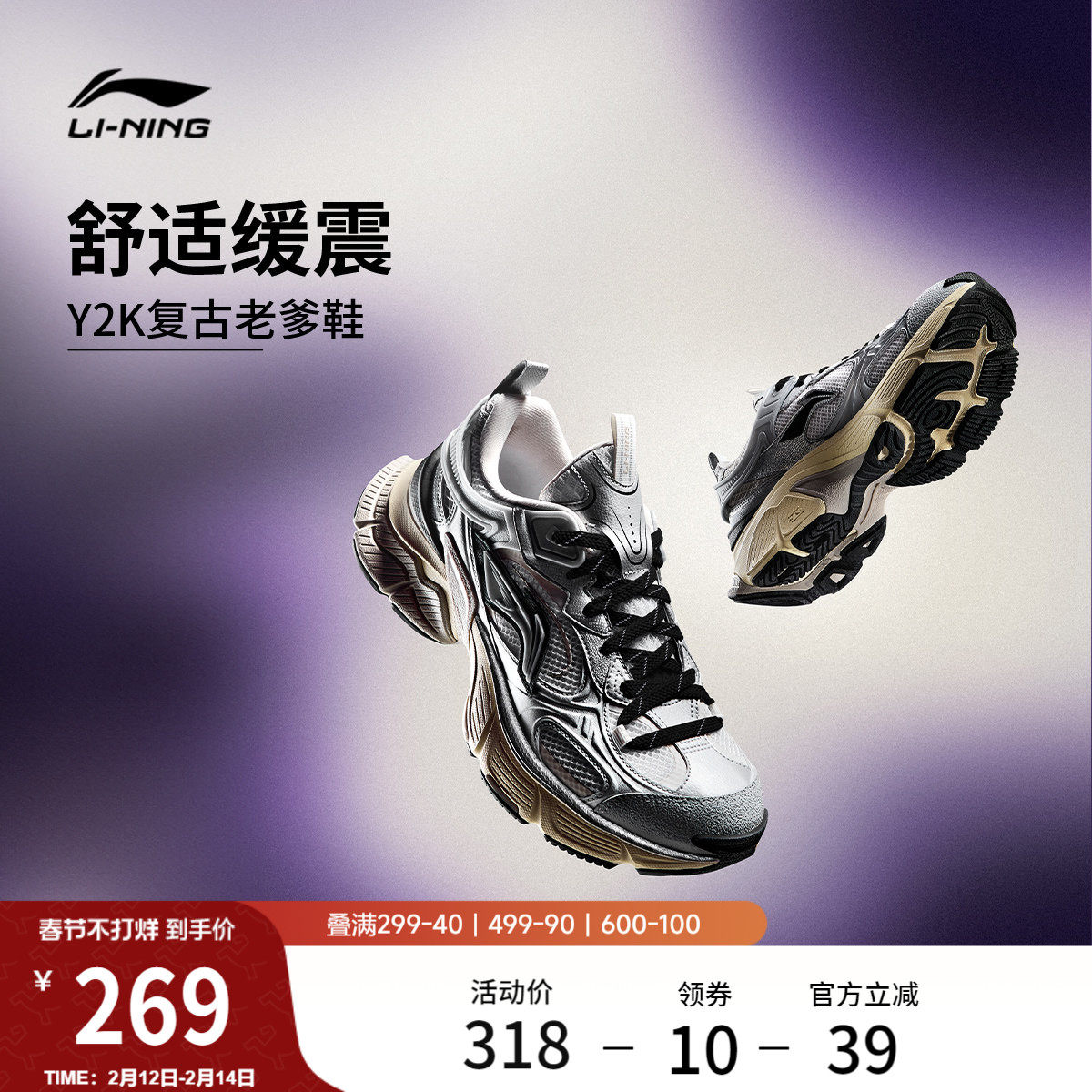 李宁星际丨休闲鞋男女款复古千禧Y2K老爹鞋厚底增高减震运动鞋子