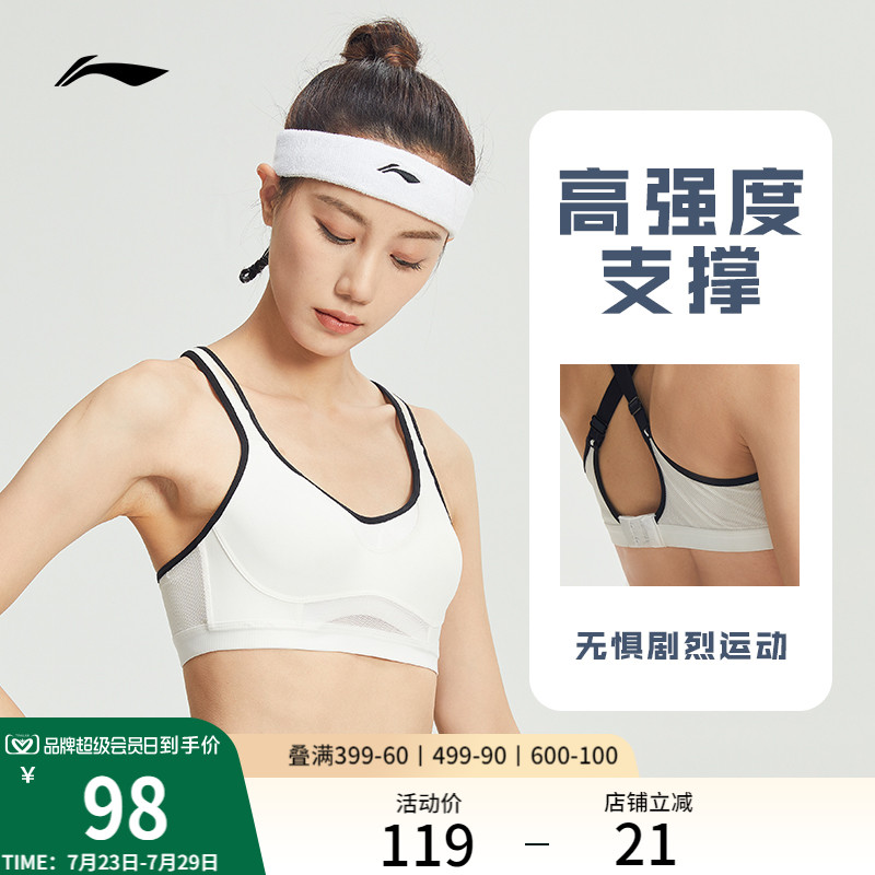 李宁运动胸衣女士款健身系列高强度支撑上衣春季瑜伽弹力运动内衣