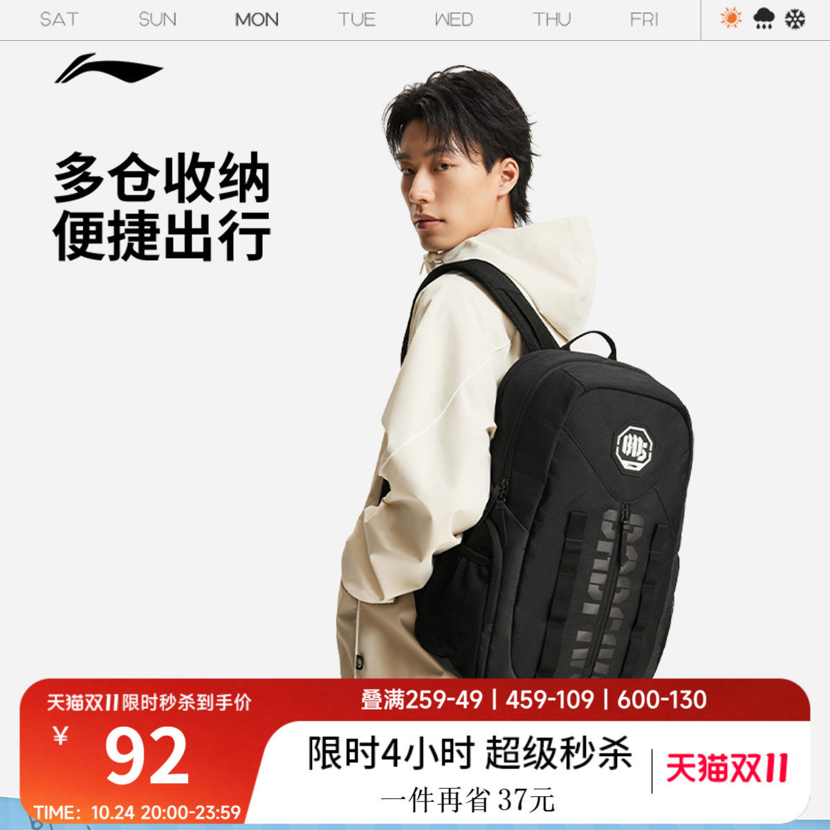 李宁反伍双肩包男士2026新款轻便旅行通勤背包书包学生运动包女