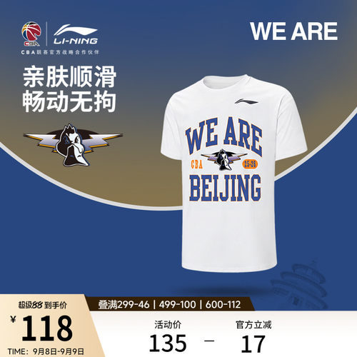 李宁圆领男短袖文化衫运动服