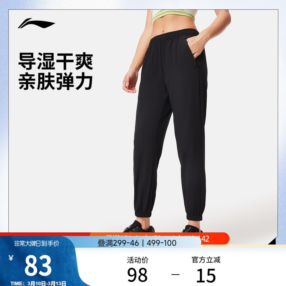 李宁运动裤女士排汗健身跑步长裤弹力透气收口休闲梭织运动速干裤