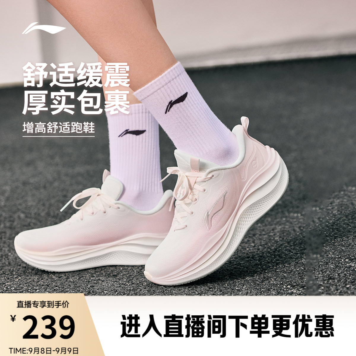 李宁凌波2V2女休闲跑步鞋