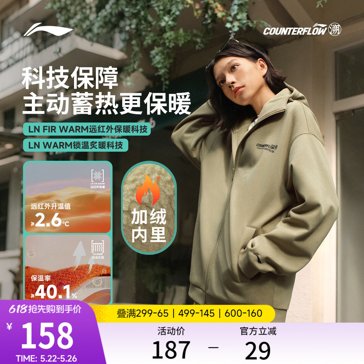 李宁户外CF溯丨卫衣男女新款宽松长袖上衣开衫休闲运动服外套