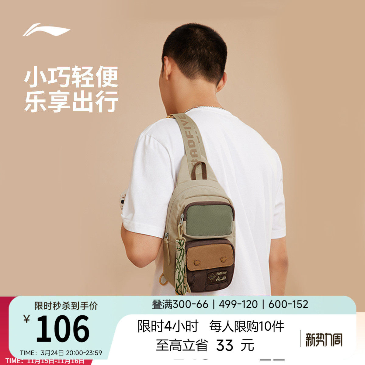 李宁单肩斜挎包男士官方正品户外小型轻便多功能胸包徒步运动包女